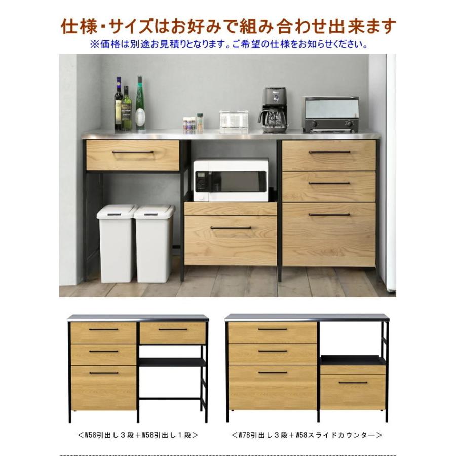 キッチンカウンター スライド ハイ 天板ステンレス オーク材 突板 幅