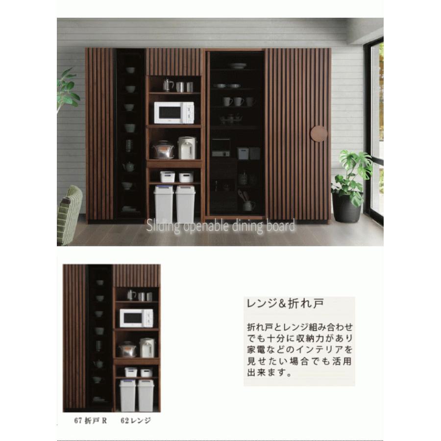 ウォールナット スライド扉 食器棚 レンジ収納 レンジボード スライドカウンター レンジ収納食器棚 天然木 食器棚・キッチンカウンター