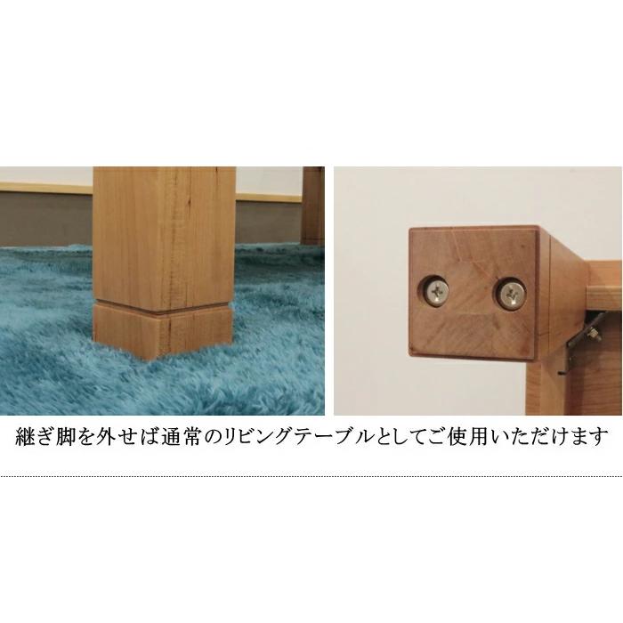 コタツテーブル リビング 炬燵 無垢材 ブラックチェリー 幅150cm×奥行