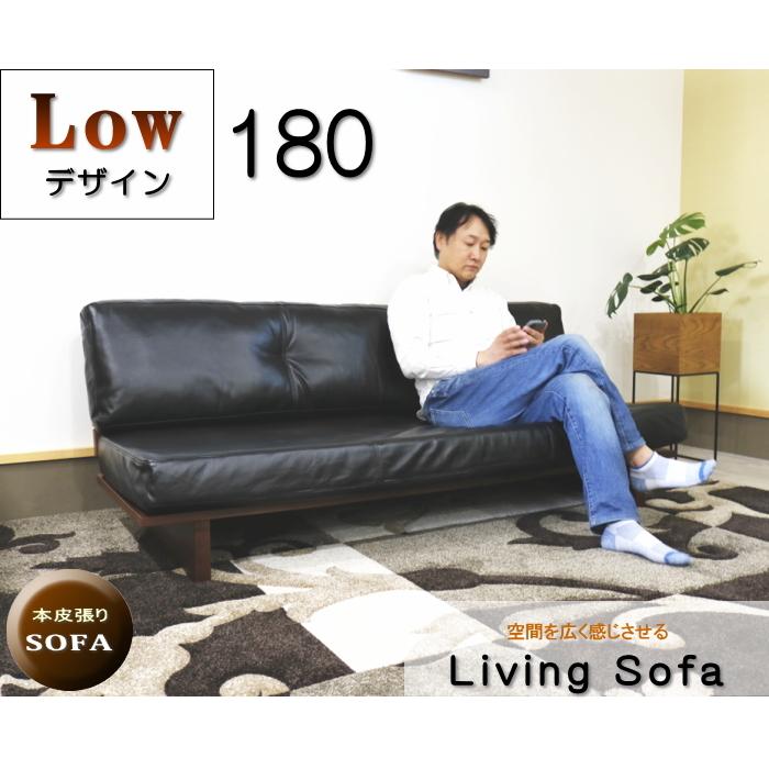 ソファ ソファー 本革張り レザー張り 幅180cm オイルレザー レザー