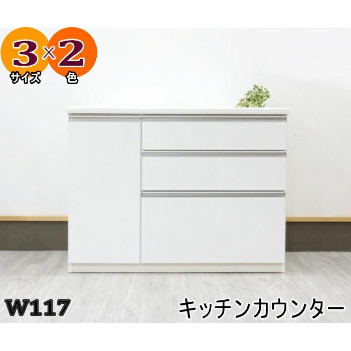 キッチンカウンター ハイ カウンターワゴン レンジ台 収納棚 日本製