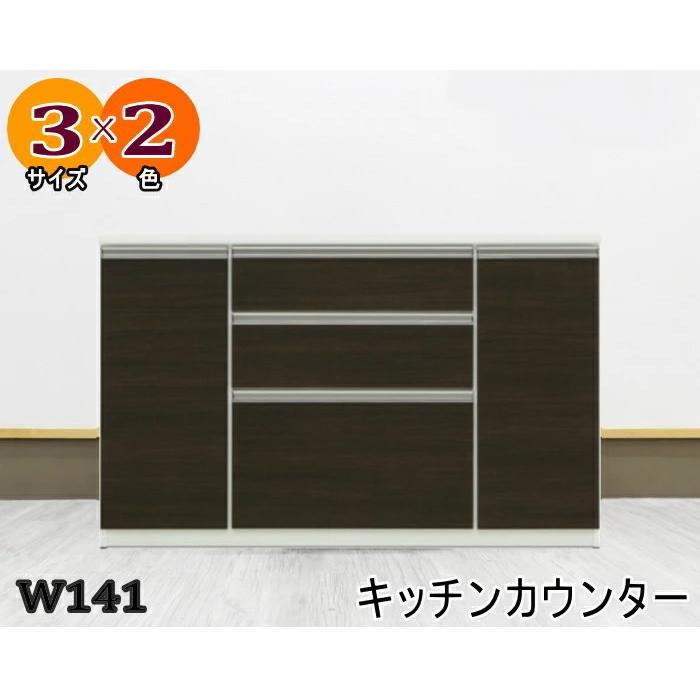 キッチンカウンター ハイ カウンターワゴン レンジ台 収納棚 ホワイト 