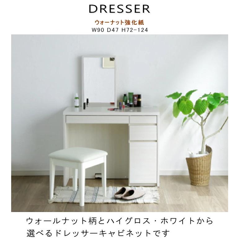 パソコンデスク ドレッサー キャビネット 収納家具 ユニット 90cm 