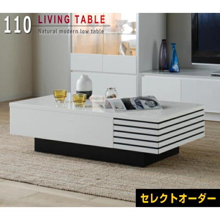 リビングテーブル センター 格子デザイン 木製 110cm 引き出し付き 