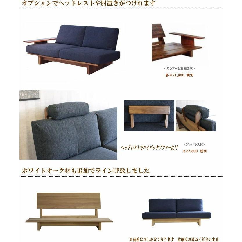 オーキタ家具 木製ソファ 2〜3人掛け 府中家具 ウォールナット
