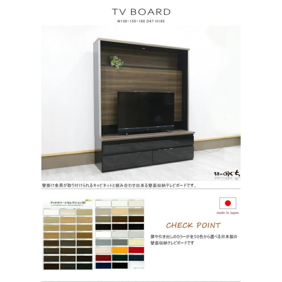 テレビボード TV ロー AV 幅139cm テレビ台 壁面収納 大型壁掛け 金具