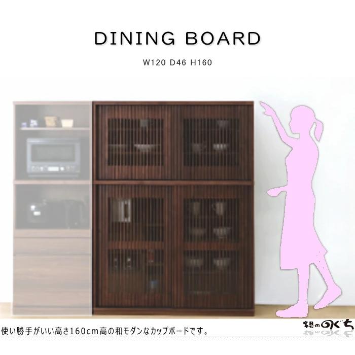 水屋 食器棚 民芸 和風 和モダン 幅100cm 引き戸 縦格子 
