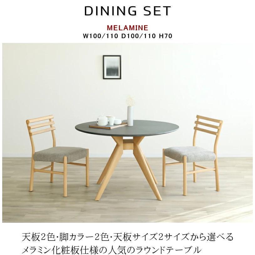 ダイニングセット 食卓 3点セット 椅子2脚 ラウンドテーブル 丸 2人用 