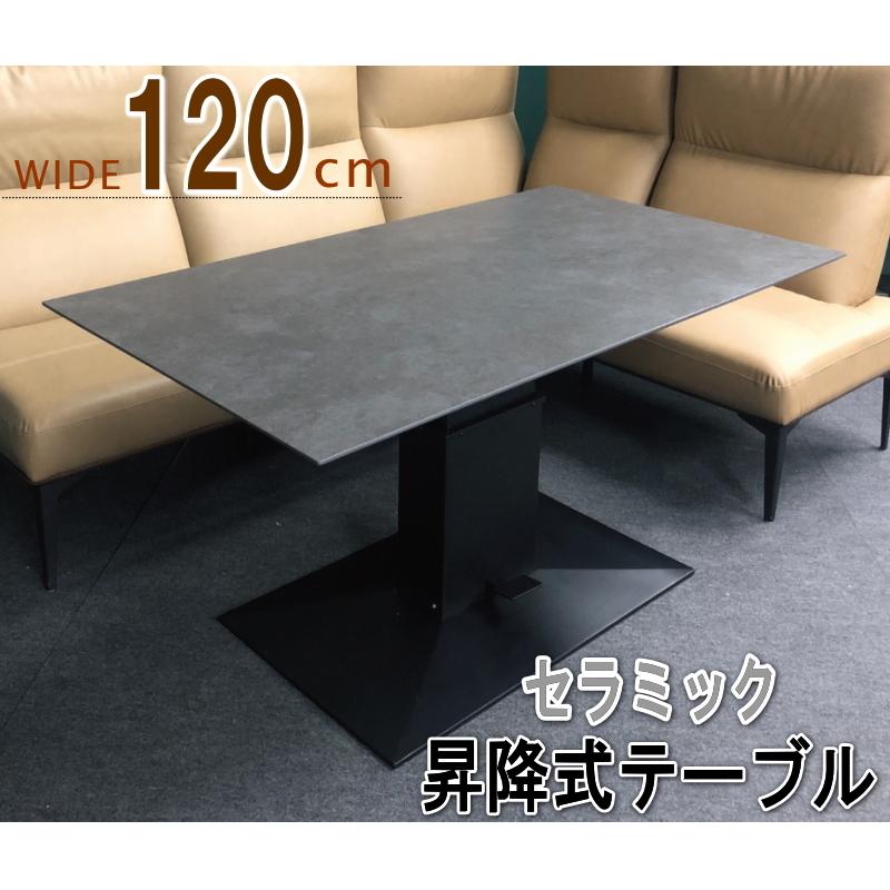 【展示品】セラミック天板昇降テーブル　リフティングテーブル ダイニングテーブル リフティングテーブル ダイニング 幅120cm セラミック 昇降式 ホワイト