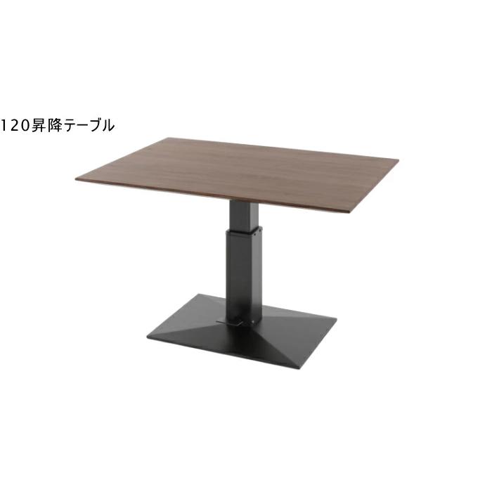 リフティングテーブル ダイニング ガス昇降式 幅150cm 高さが リフティングテーブル ダイニング ガス昇降式 幅150cm 高さが