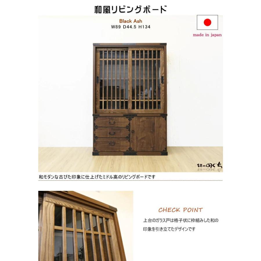 和風リビングボード 民芸家具 和風 和モダン 茶棚 水屋 民芸タンス 