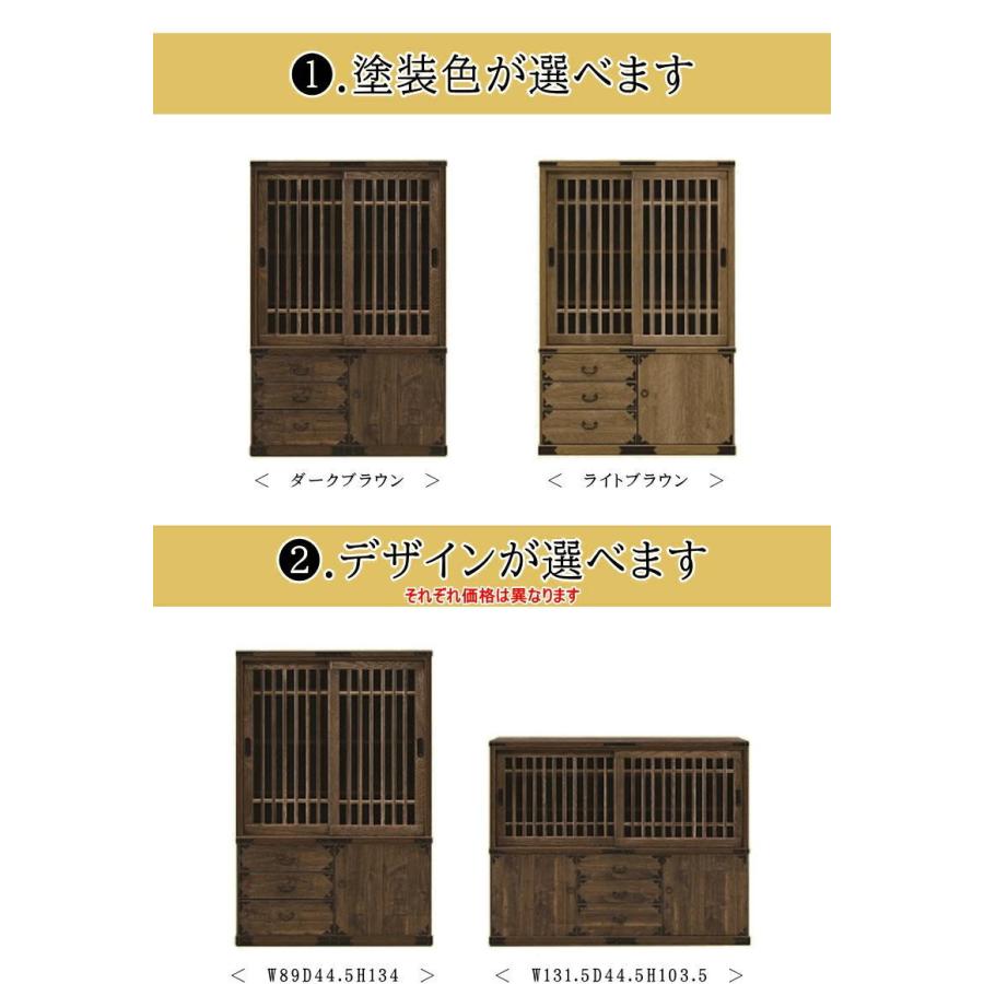 和風リビングボード 民芸家具 和風 和モダン 茶棚 水屋 民芸タンス