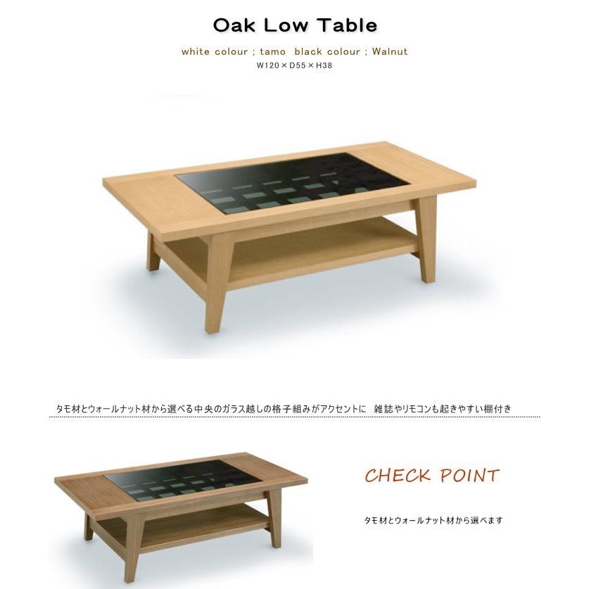 天然木ウォールナット材 センターテーブル 120cm センターテーブル 120cm 天然木 ウォールナット 無垢 コーヒーテーブル