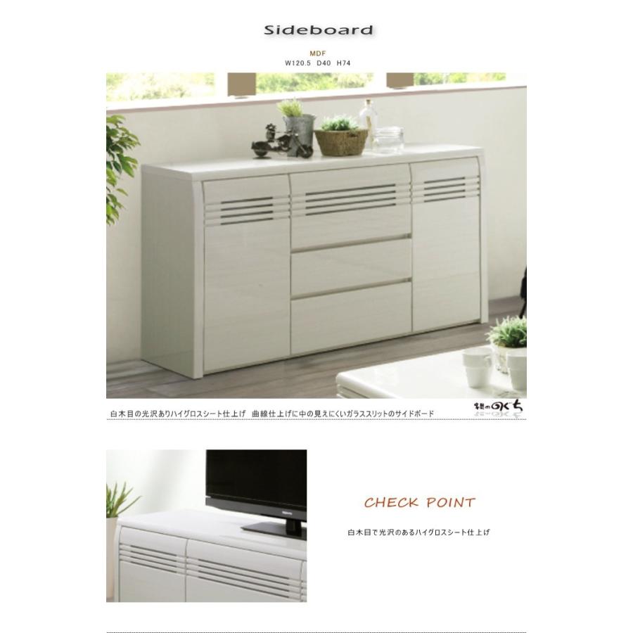 ホワイト 木目調 杢目調 1cm 白 サイドボード キャビネット リビングボード 光沢 ツヤ 艶 エレガント オシャレ おしゃれ Nkhgs 1 天然木無垢材なら家具の のぐち 通販 Yahoo ショッピング