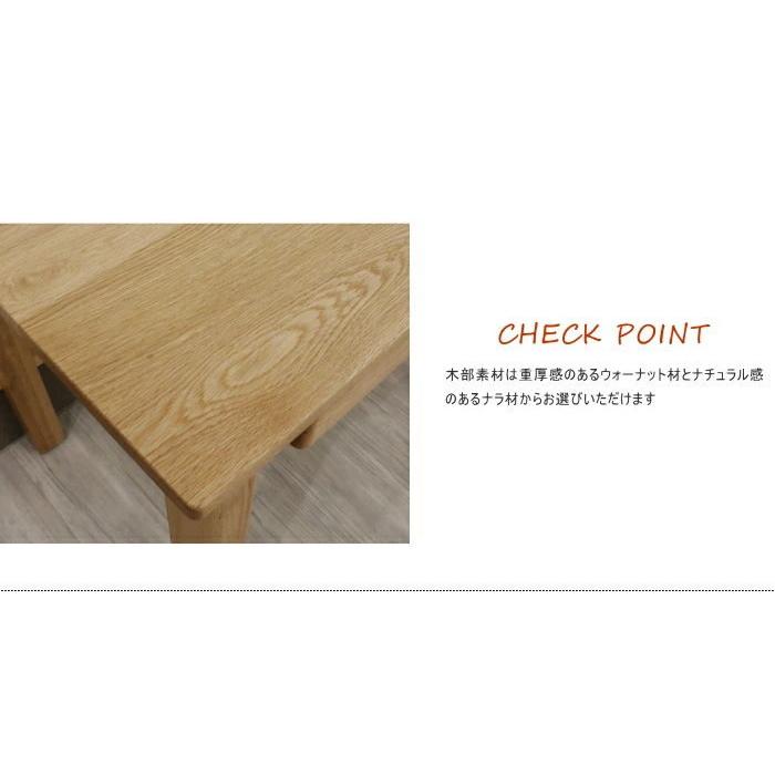 食卓テーブル リビング ダイニング サイド セパレート式 幅150cm 無垢