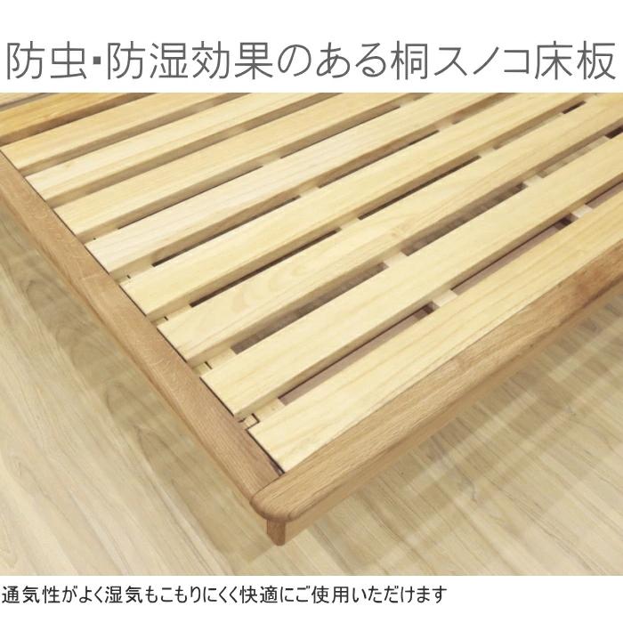 安心価格 ベッドフレーム キングベッド 天然木無垢 オイル塗装仕上げ 高級フレーム 日本製 国産 フォースター 桐スノコ床板 オシャレ 木製 幅が選べる 素材が ヘッドが