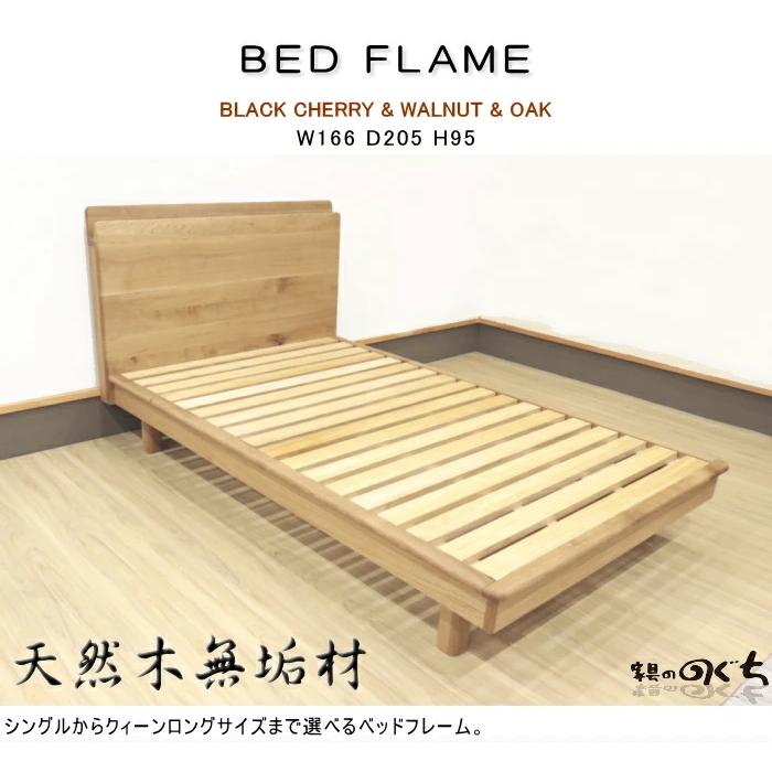 クイーンベッドフレーム 無垢材 ひのき 楽天市場】ベッド ベッドフレーム クイーン キングサイズ ベッド
