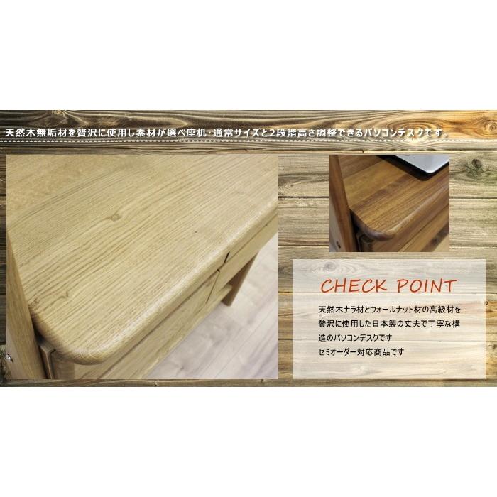 将来型デスク パソコン 木の机 天然木無垢材 ナラ オーク 