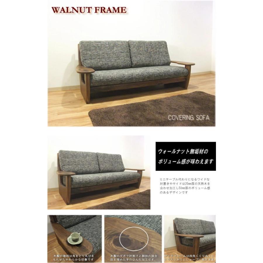 定価¥25,280 木製 天然木 布張り ファブリック ソファー ソファ ソファー 天然木 ウォールナット 無垢材 木肘 ファブリック 布