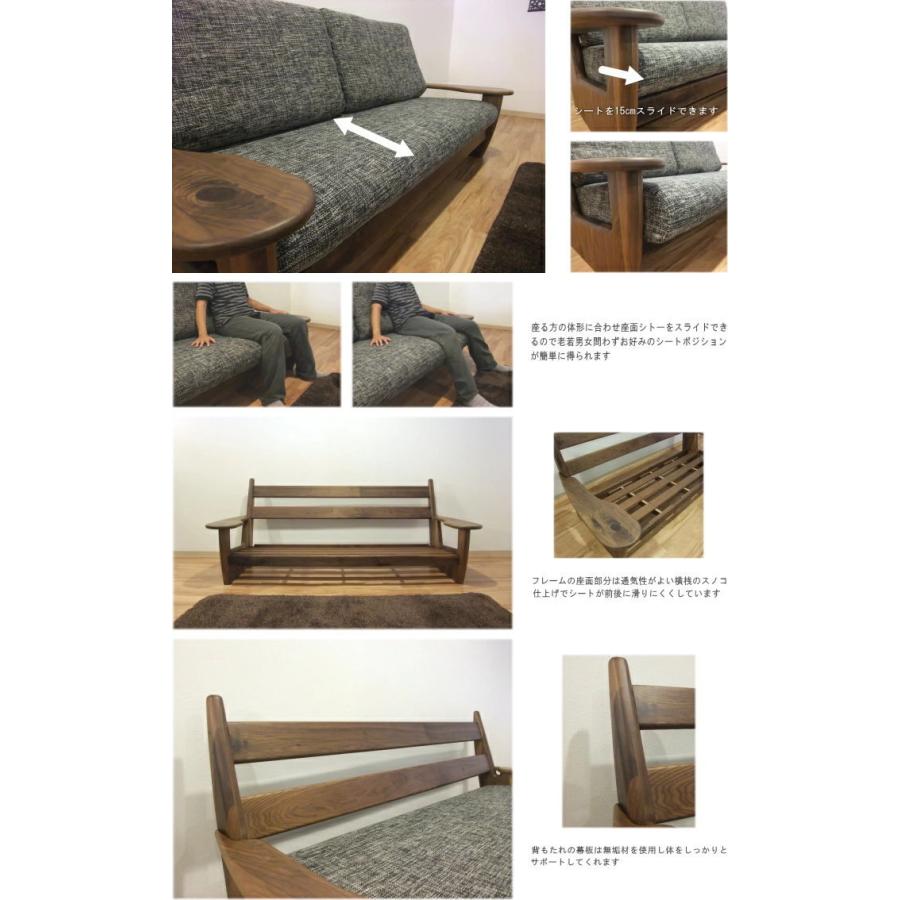 ソファ ソファー 天然木 ウォールナット 無垢材 木肘 ファブリック 布