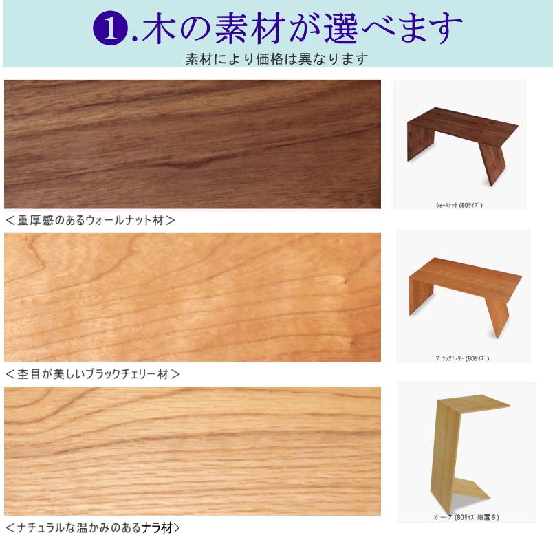 コーヒーテーブル センター ロー サイド 縦置き 幅70cm セレクト