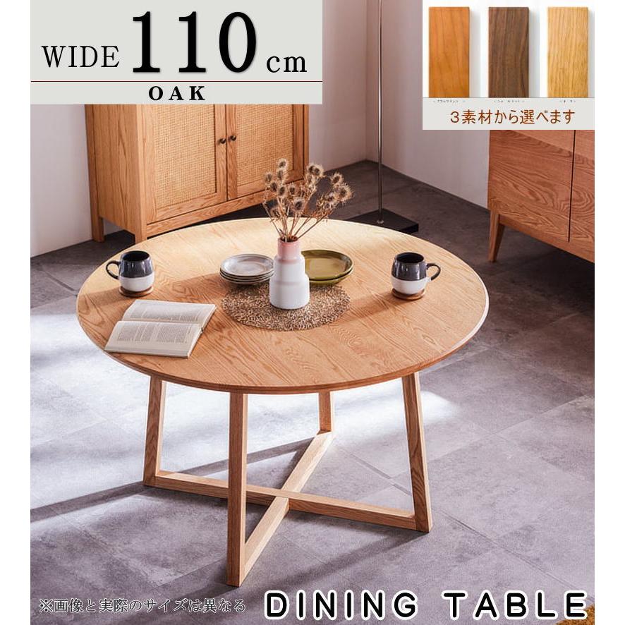 ダイニングテーブル 円卓 110cm 無垢 チェリー材 ダイニングテーブル ラウンド 丸 幅110cm 食卓 円 セレクトオーダー 天