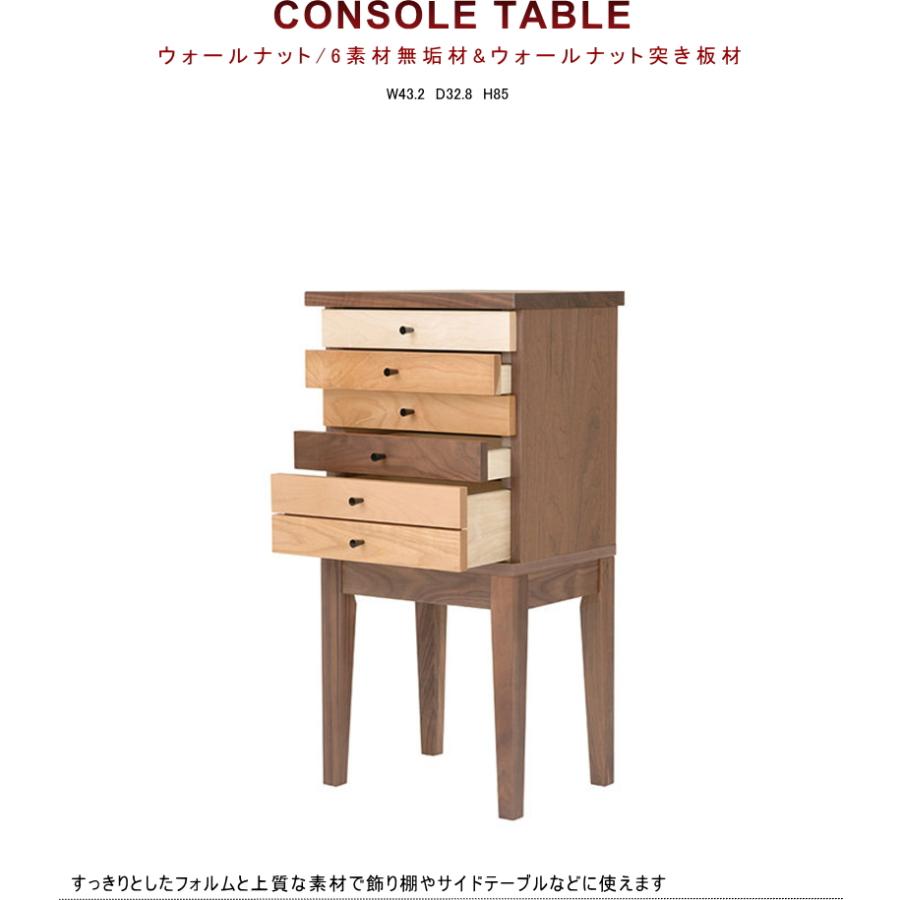コンソールテーブル サイド オープン棚 幅40cm ミックス 飾り 収納