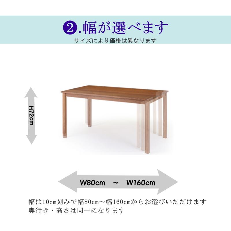 ダイニングテーブル 食卓 セレクトオーダー 幅100cm 奥行き80cm 天然木
