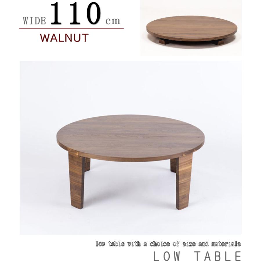 折れ脚座卓 円 ローテーブル ラウンド センター 幅110cm セレクト