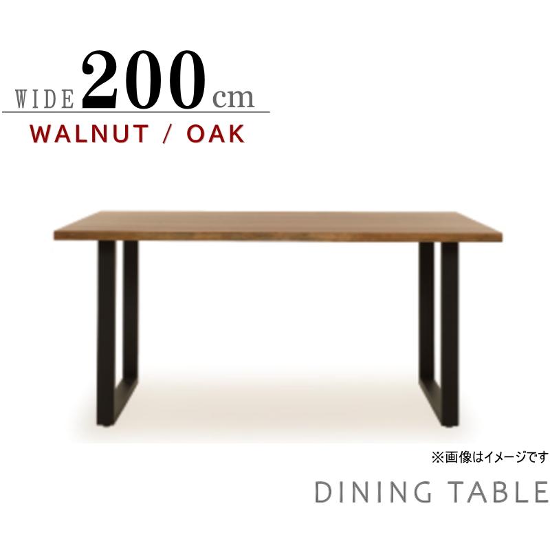 ダイニングテーブル 食卓 突き板材 幅200cm セレクトオーダー C脚 天板
