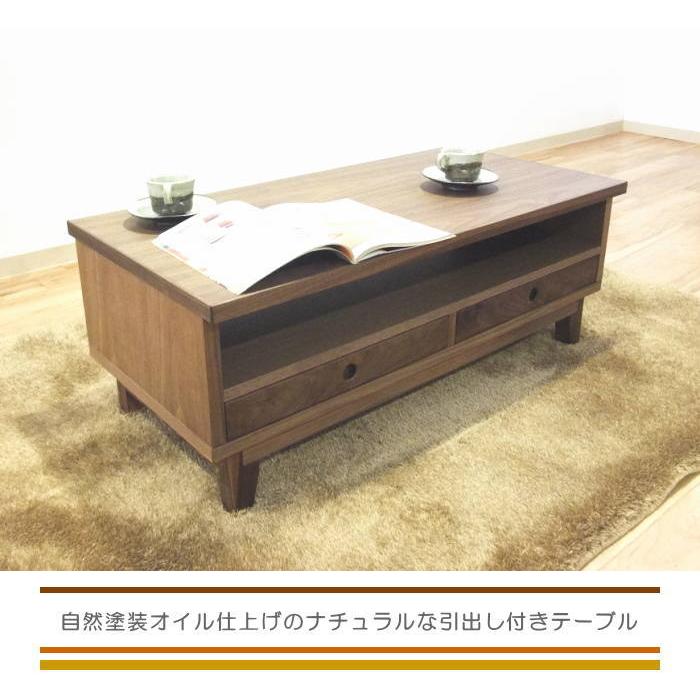 センターテーブル リビング 天然木ウォールナット ハード