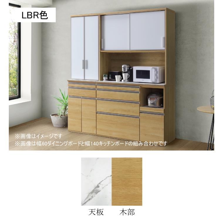 ダイニングボード 食器棚 60cm 開き戸 耐震ラッチ スライドカウンター