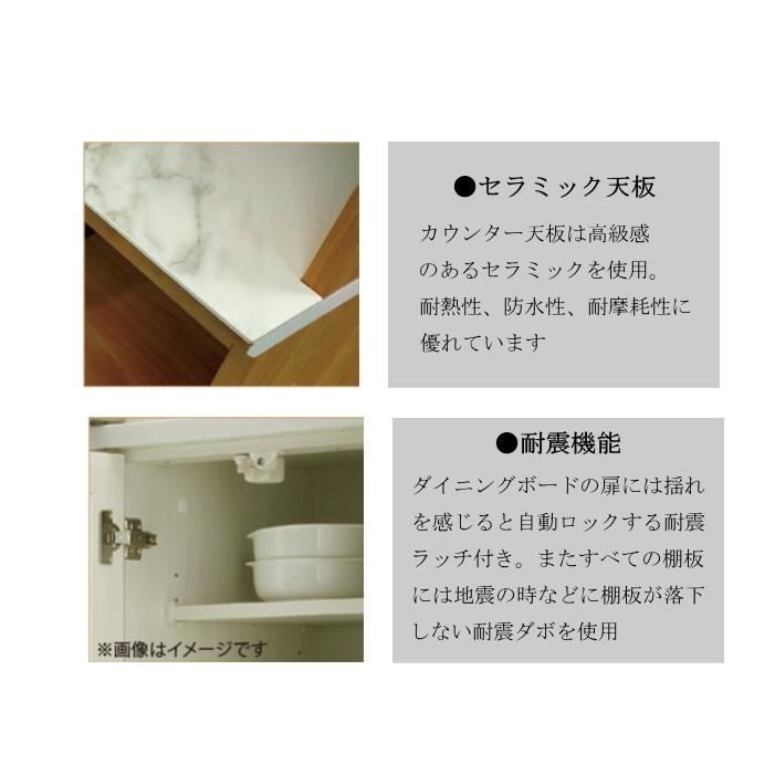 ダイニングボード 食器棚 60cm 開き戸 耐震ラッチ スライドカウンター