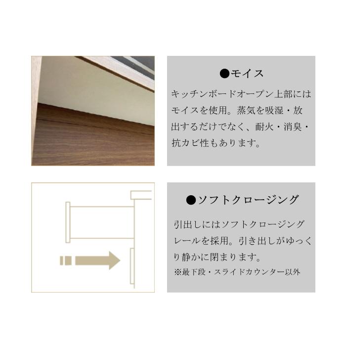 ダイニングボード 食器棚 60cm 開き戸 耐震ラッチ スライドカウンター