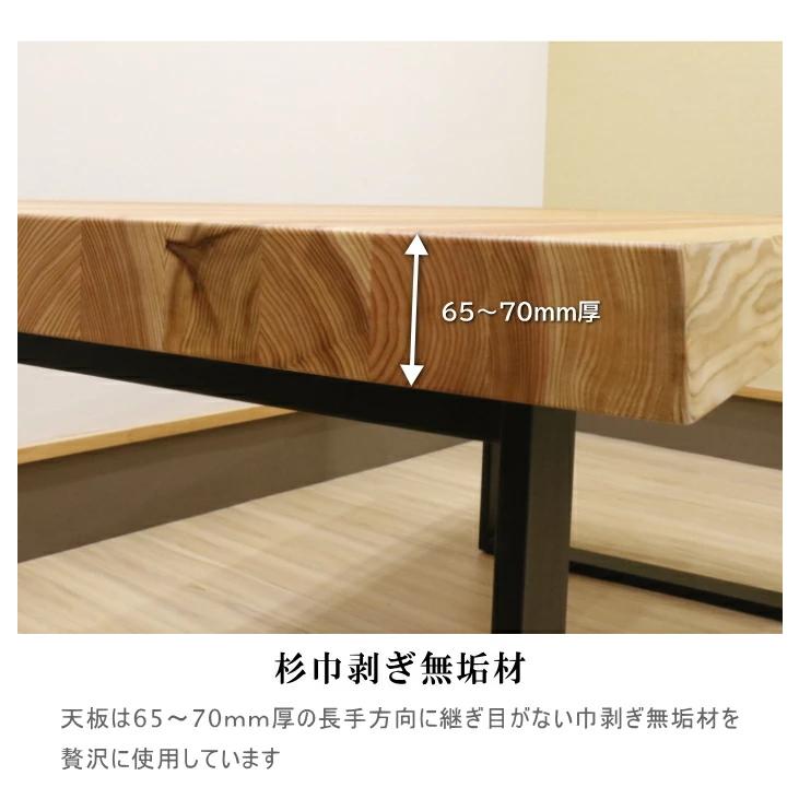 幅150cm ダイニングテーブルセット 食卓 天然木 杉無垢材 4人用