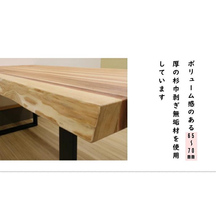 ダイニングテーブル 6人 天然木 杉無垢材 テーブルのみ 幅150cm