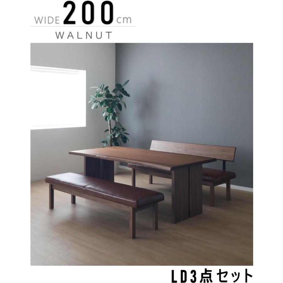 ダイニングテーブルセット リビング 3点セット 幅200cm テーブル 