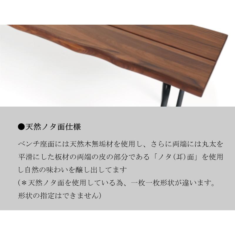 幅150cm ベンチ 天然ノタ面仕様 丸太を平滑にした両端の皮の部分 幅150cm ベンチ 天然ノタ面仕様 丸太を平滑にした両端の皮の部分