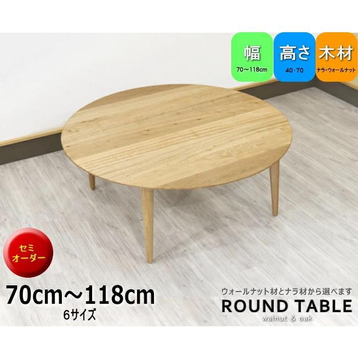 ちゃぶ台（丸机） 楽天市場】テーブル 丸テーブル 100cm センターテーブル 丸 座卓