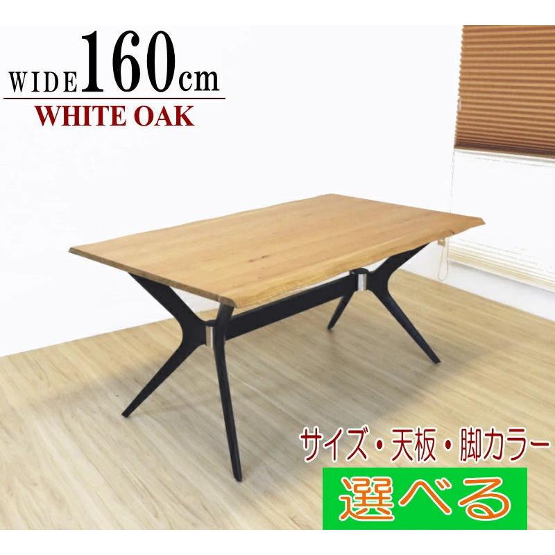 ホワイトオーク無垢材ダイニングテーブル 160cm 幅160cm 奥行85cm 天然木 ダイニングテーブル 4人掛け 無垢 日本製