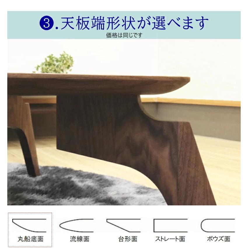 ローテーブル リビング センター 幅140cm セレクトオーダー 天然木無垢材 ウォールナット ブラックチェリー ナラ 国産 日本製 木製 オイル塗装 オーダーメイド_5