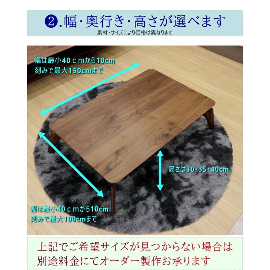 ローテーブル リビング センター 幅80cm セレクトオーダー 天然木無垢