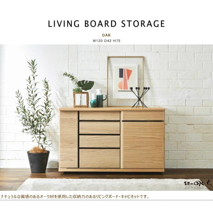 幅120cm キャビネット 収納 ストレージ 板戸 引き戸 スライド 幅120cm キャビネット 収納 ストレージ 板戸 引き戸 スライド