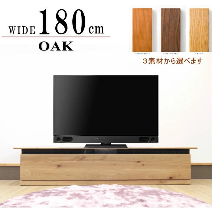 テレビボード ロー リビング TV 幅180cm テレビ台 セミオーダーメイド 