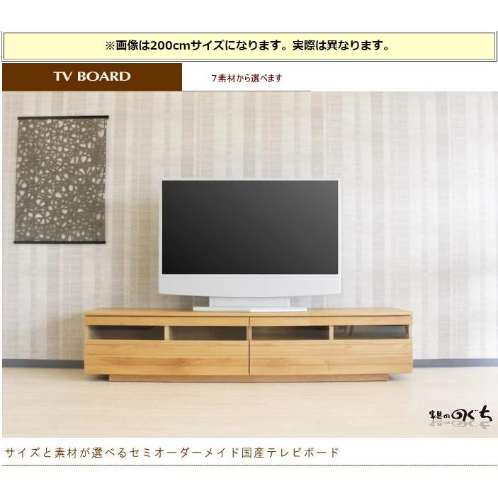 テレビ台 ボード tv台 ローボード 幅150cm セミオーダーメイド テレビ台 ボード tv台 ローボード 幅150cm セミオーダーメイド