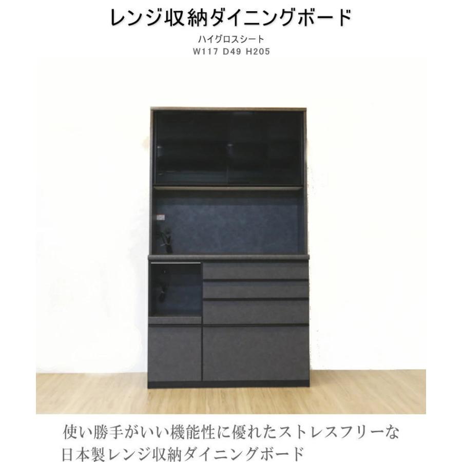 レンジボード ダイニング レンジ台 117cm スライドカウンター ソフト 