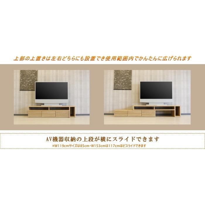テレビボード ロー テレビ台 幅119cm 伸縮 伸長式 スライド ボーダー 