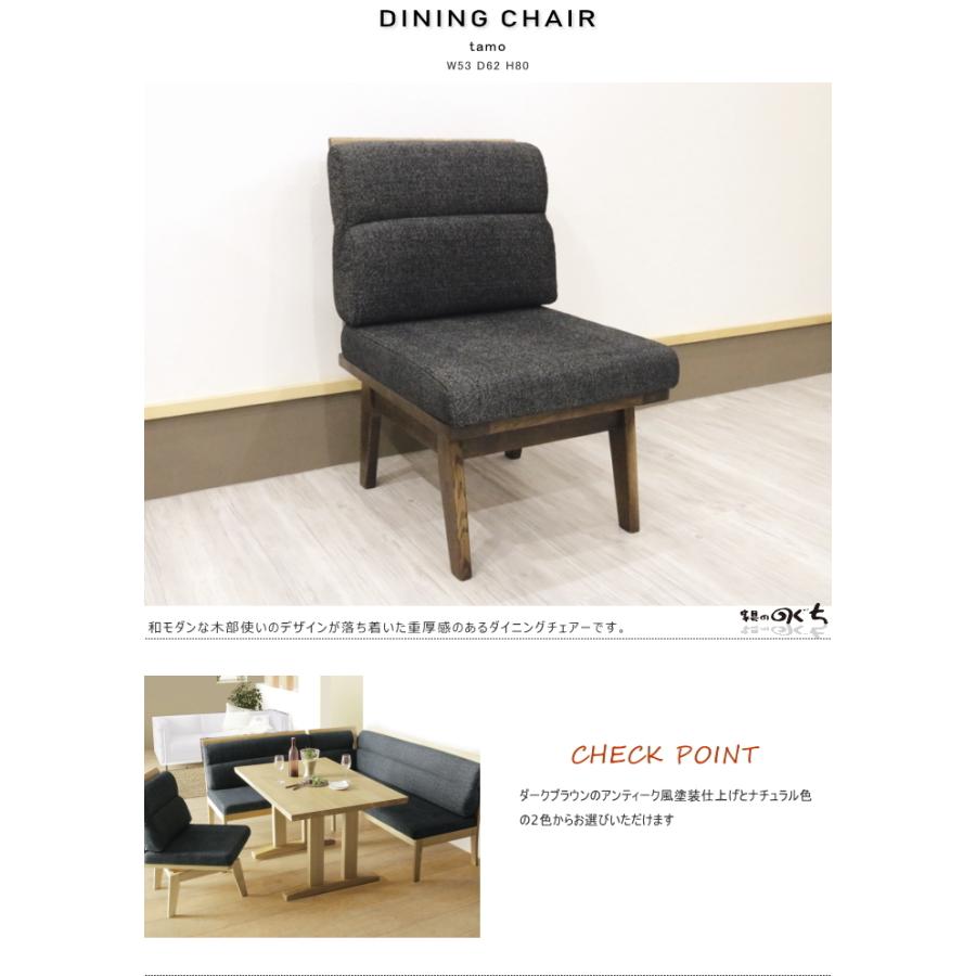 コーナーダイニング4点セット 天然木無垢材 タモ材 ダークブラウン