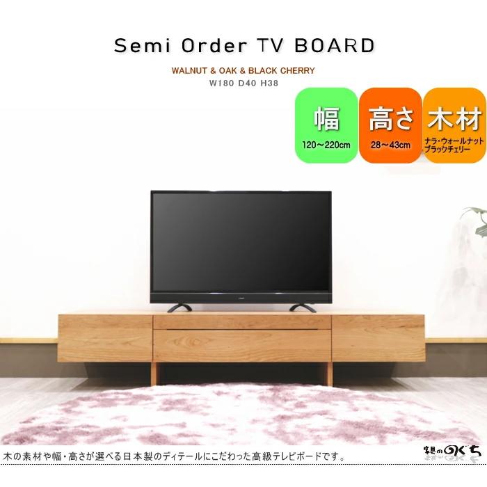 テレビボード ロー リビング TV AV 幅200cm テレビ台 セレクトオーダー