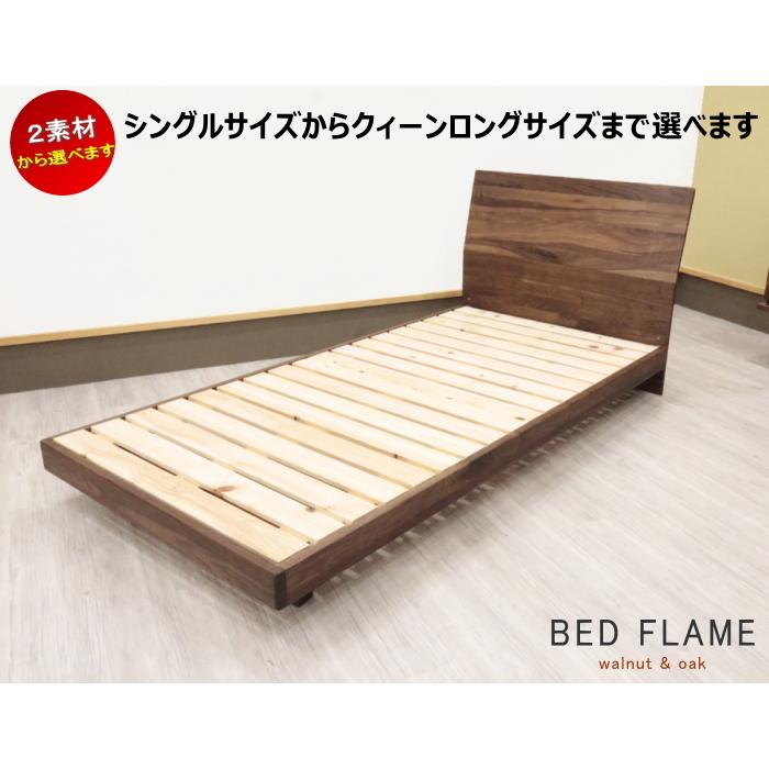 ベッドフレーム セミオーダーメイド セミダブル 天然木 ウォールナット